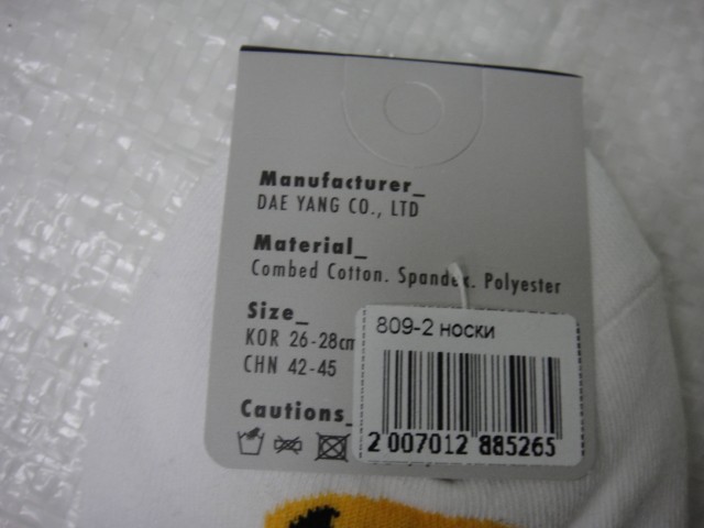  Носки муж.коттон