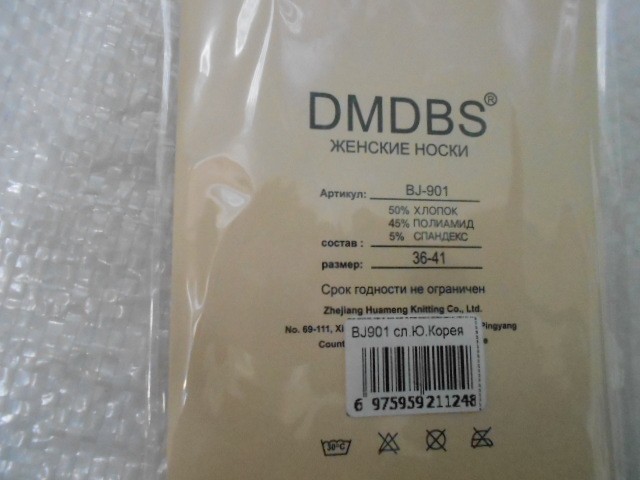  Следики жен. с сеткой