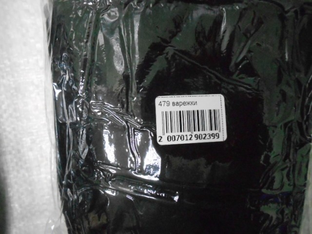  варежки муж. дублёнка