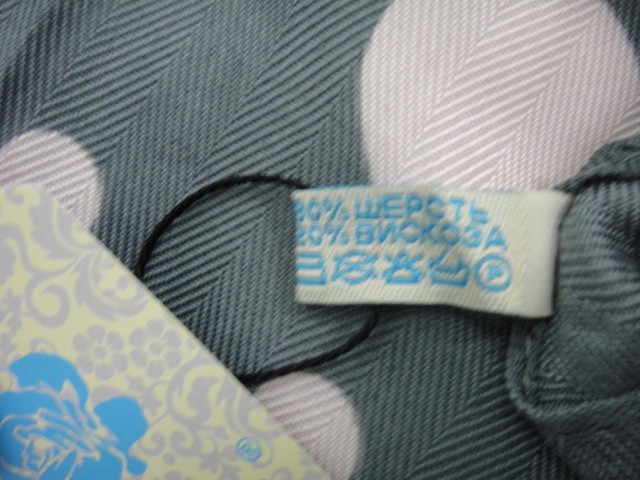  Горох платок