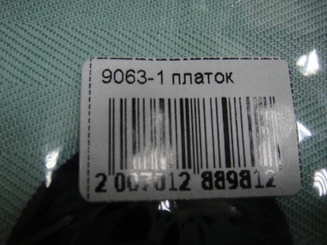  Горох платок