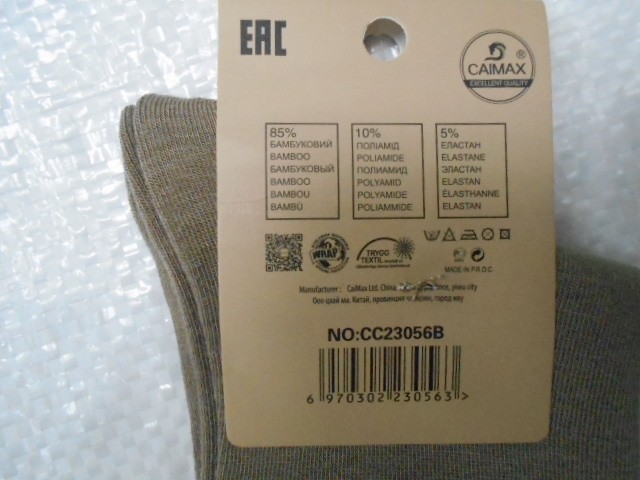  Носки жен. бамбук