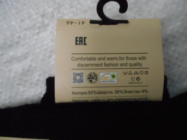  Носки муж. ангора