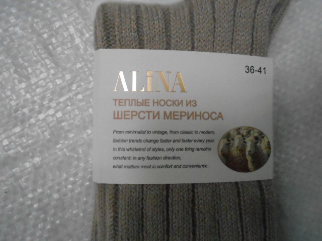   Носки жен. мериноса шерсть