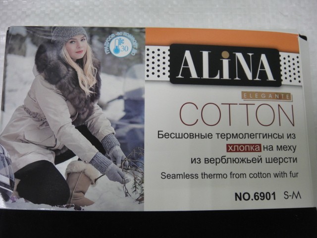  Лосины-термо