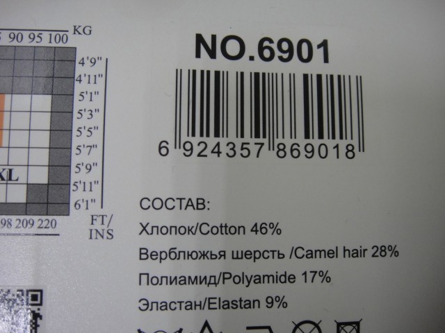  Лосины-термо