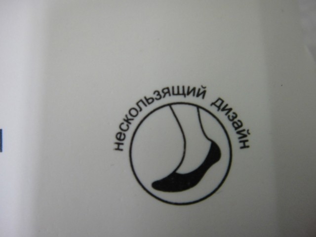 Следики мужские