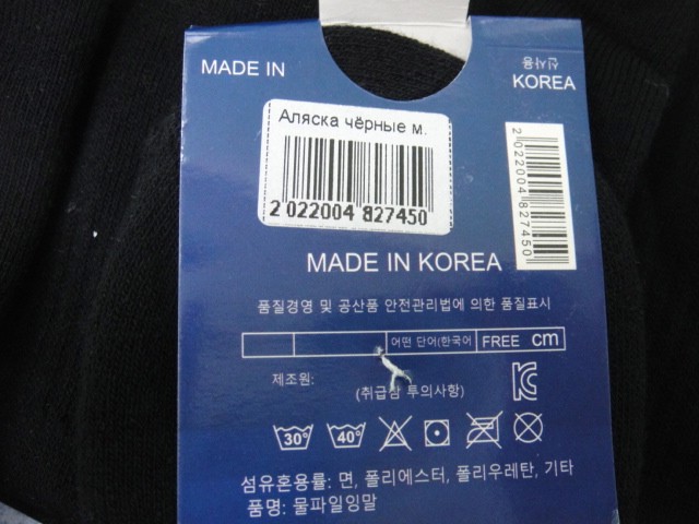  носки муж. спорт термо