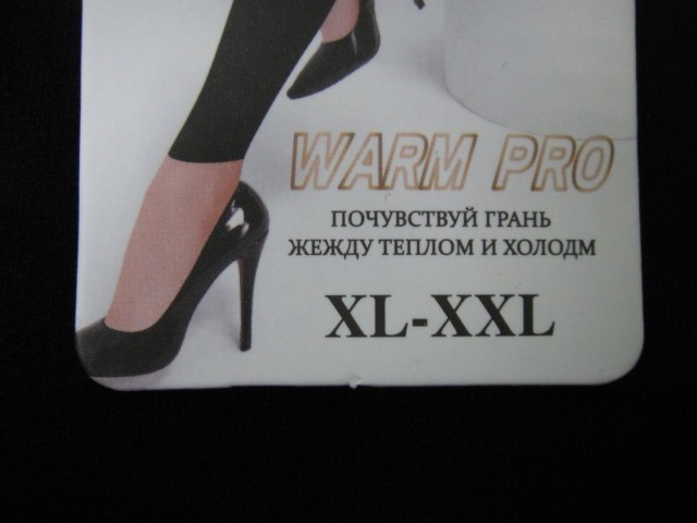  Лосины кашемир