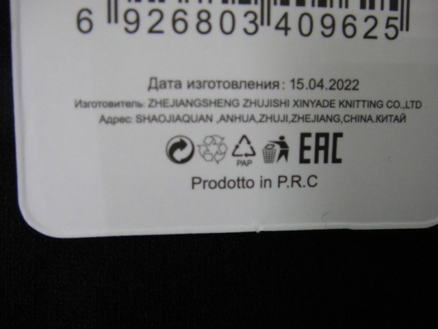  Лосины кашемир