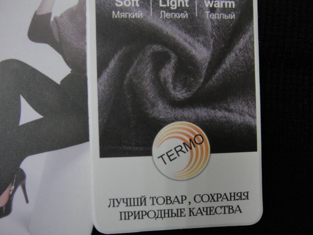  Лосины кашемир