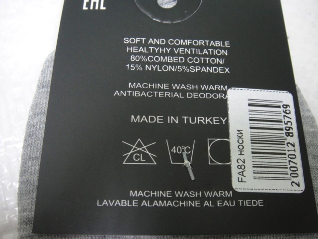  Носки муж. спорт