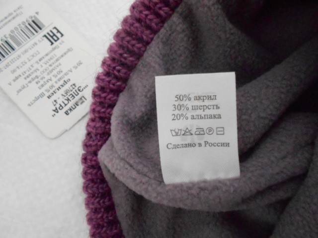  Электра шапка альпака