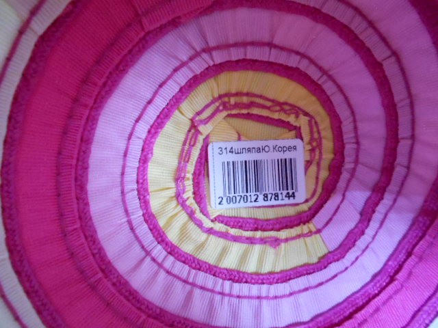  Шляпа крупная полоска 