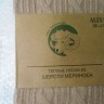  Носки жен. мериноса шерсть