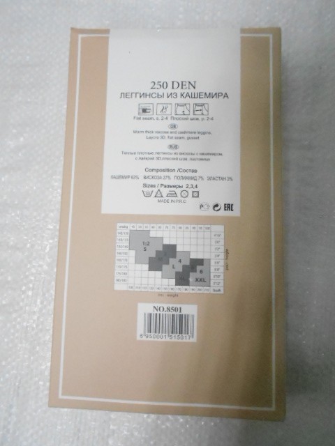  Леггинсы кашемир 250Den