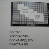   Колготки хлопок 1