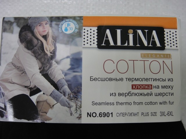  Лосины-термо