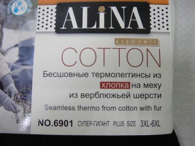  Лосины-термо