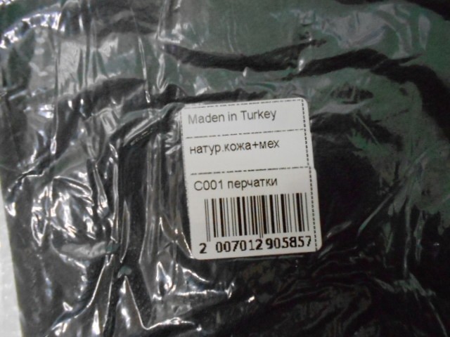   перчатки муж. натур.кожа  