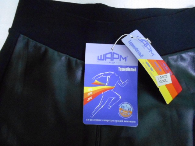   Леггинсы под кожу