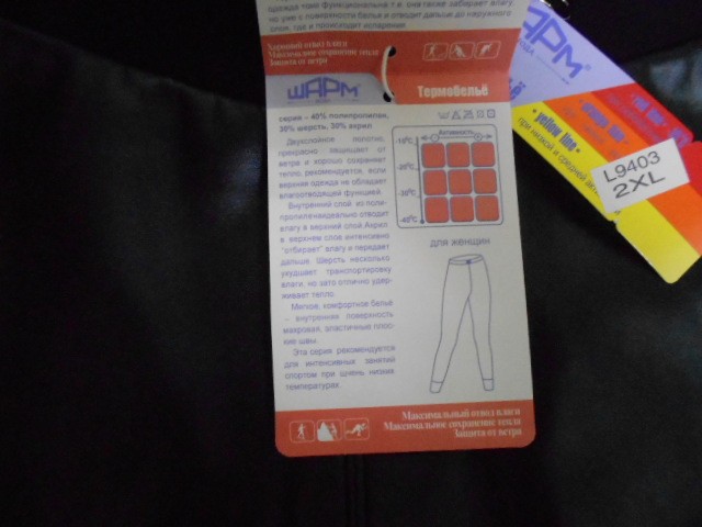   Леггинсы под кожу