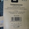   носки муж.собачья шерсть