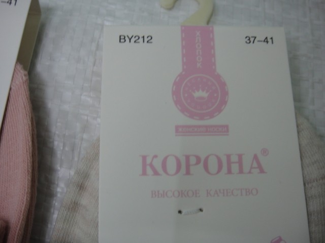  Носки жен. коттон