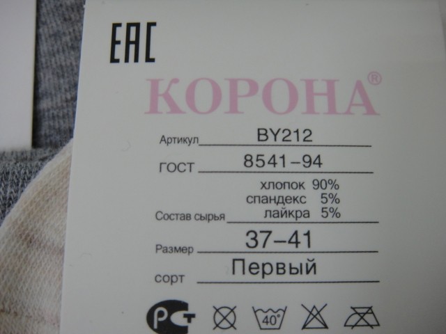  Носки жен. коттон