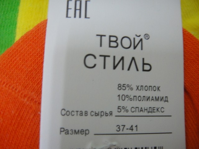  Носки жен.короткие