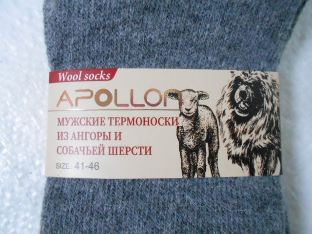  носки муж. ангора+собачья шерсть