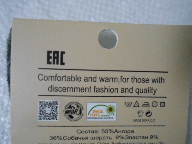  носки муж. ангора+собачья шерсть