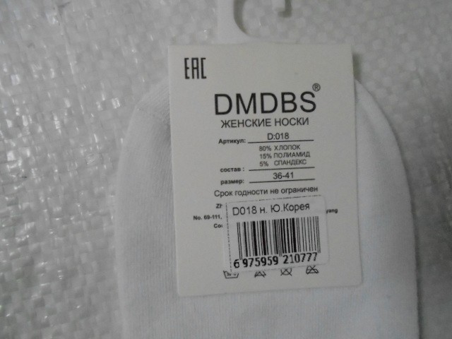  Носки жен. стразы