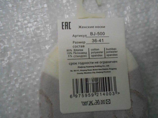  Носки жен. мишки