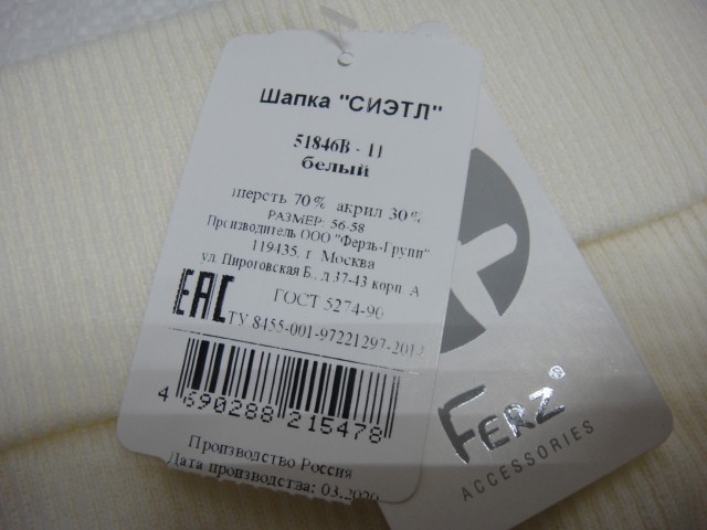  Сиэтл шапка