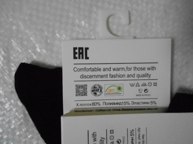  Носки муж. коттон б/р