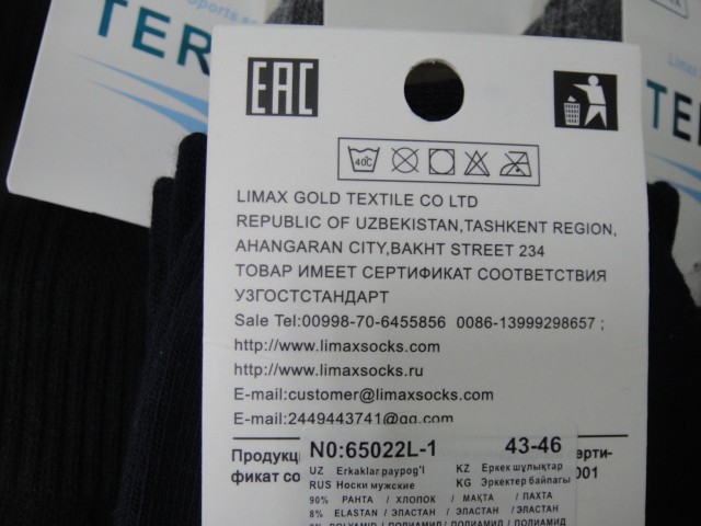  Носки муж. термо