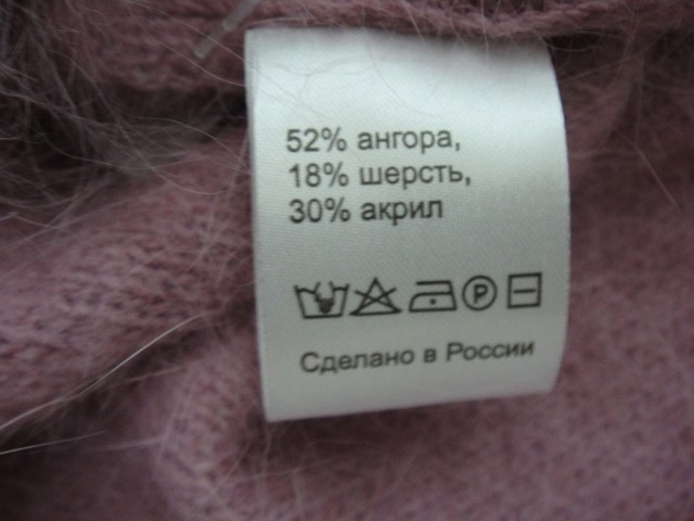 Мадейра шарф ангора