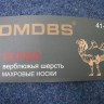   Носки муж. Верб.шерсть
