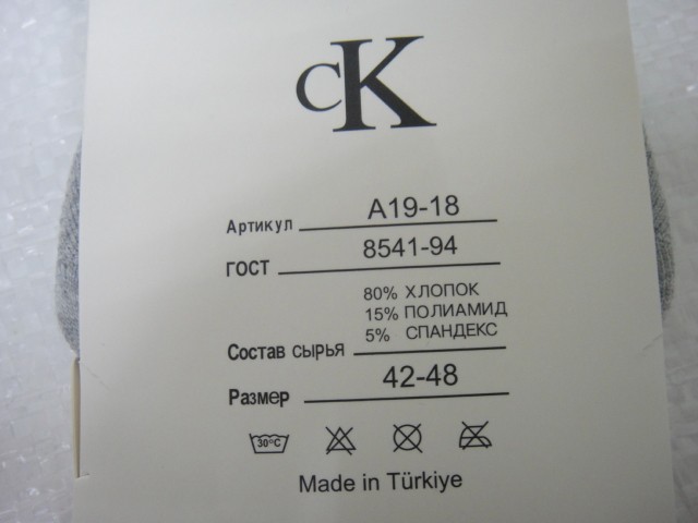 Следики мужские