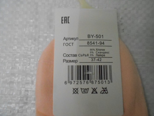  Носки жен.короткие