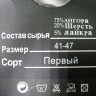  носки муж. ангора