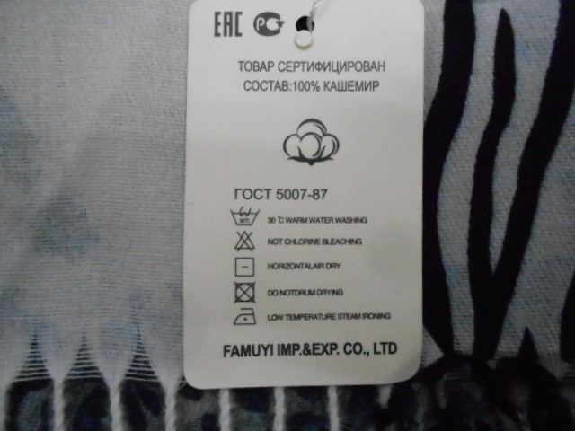  Тигровый принт п-н