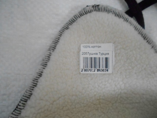  Ушанка мужская