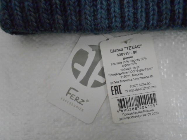  Техас шапка с пряжкой