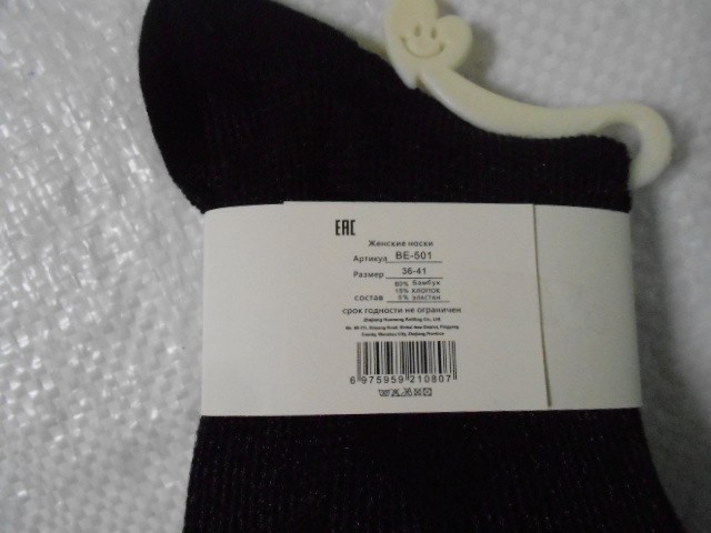  Носки жен.сетка