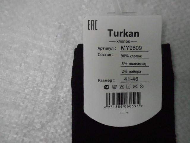 Носки муж. Новогодние