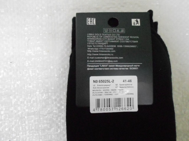  Носки муж. термо