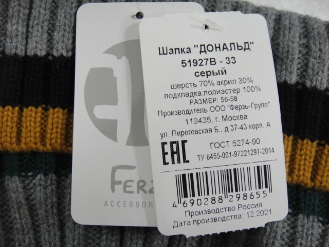 Дональд шапка