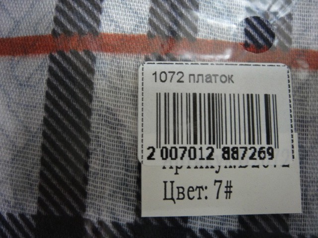  Барбари платок